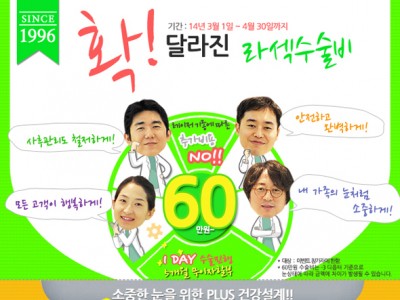 레이저 기종에 따른 추가비용 NO! 소중한 눈을 위한 PLUS 설계! 눈 상태에 맞는 LASER 기종!