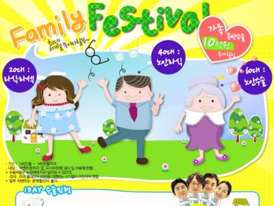 패밀리 페스티발 이벤트_라섹 60만원부터_노안라식 216만원!